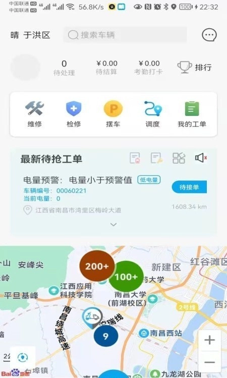 租租侠卫士最新免费版图3