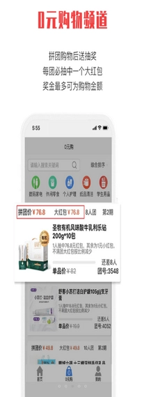 拼就乐直装版图2