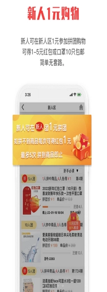 拼就乐直装版图3