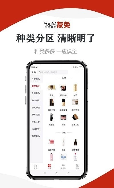 友免跨境购手机正版图3