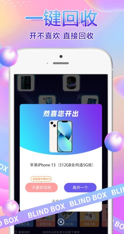 91盲盒安卓直装版图2