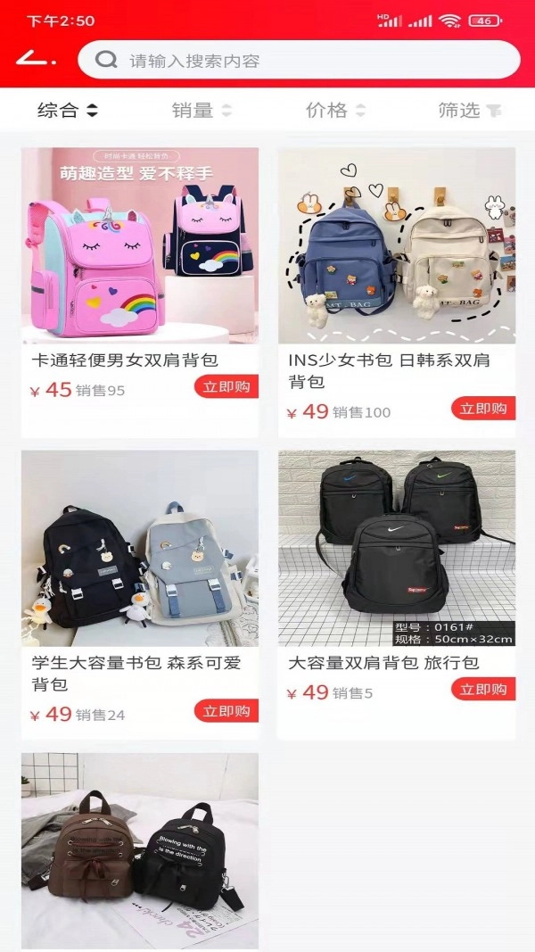 家校爱贝原版图2