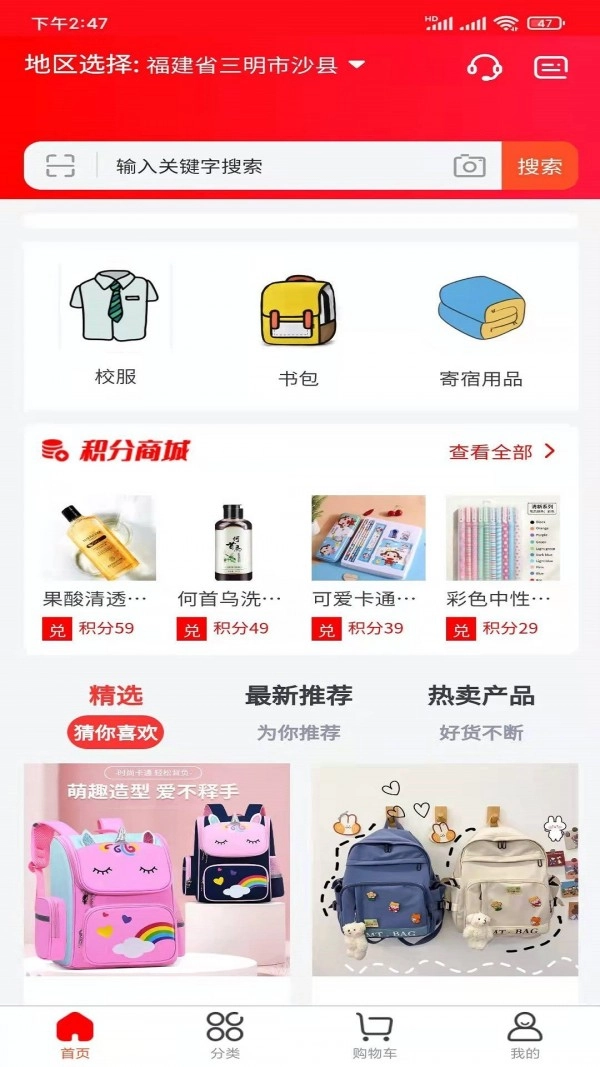 家校爱贝原版图4