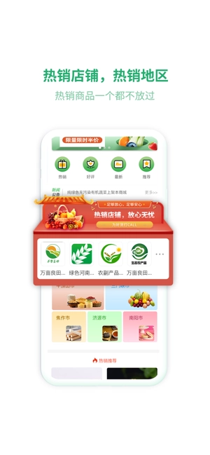 百味安通用版图1