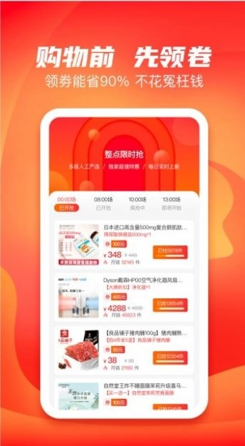 多多有宝手机最新版图1