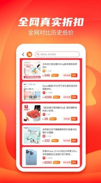 多多有宝手机最新版图2