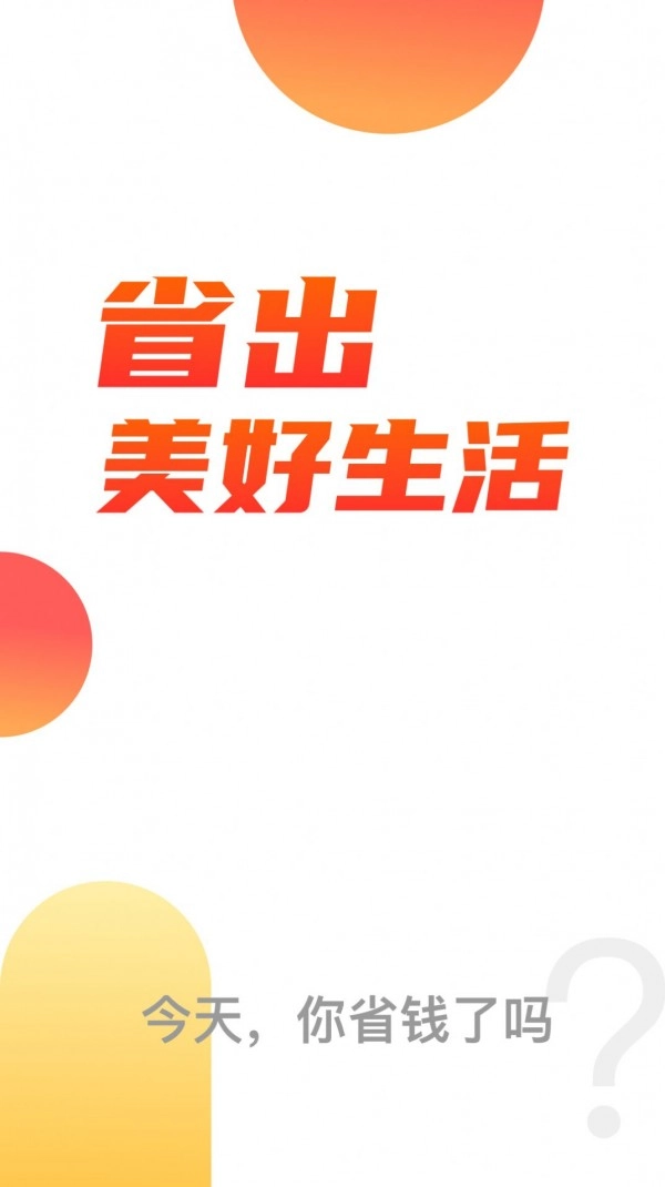 多多有宝手机最新版图3