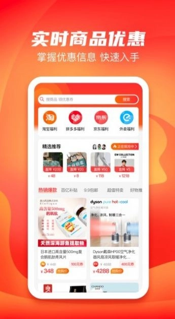 多多有宝手机最新版图4