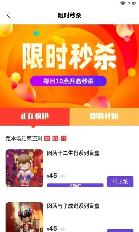 盲盒宝贝手机最新版图1