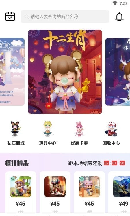 盲盒宝贝手机最新版图2