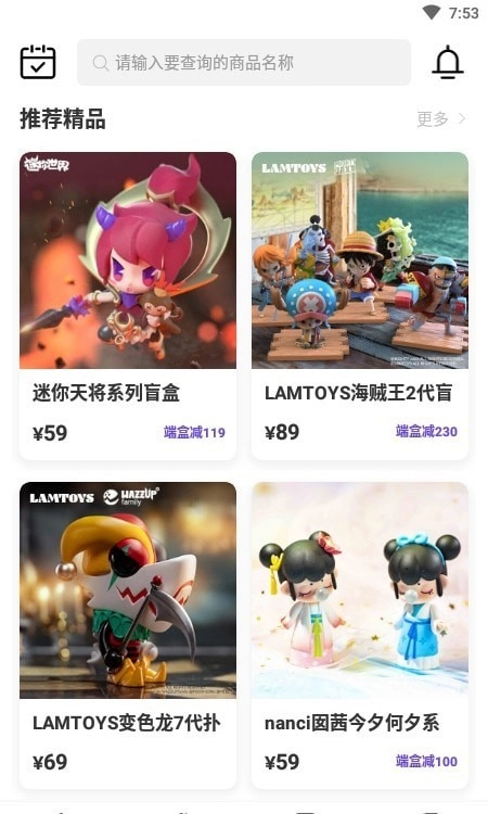盲盒宝贝手机最新版图3