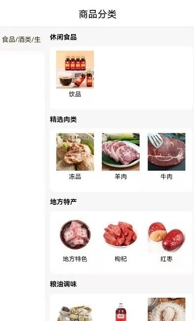 宁莆同购安卓直装版