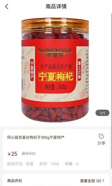 宁莆同购安卓直装版