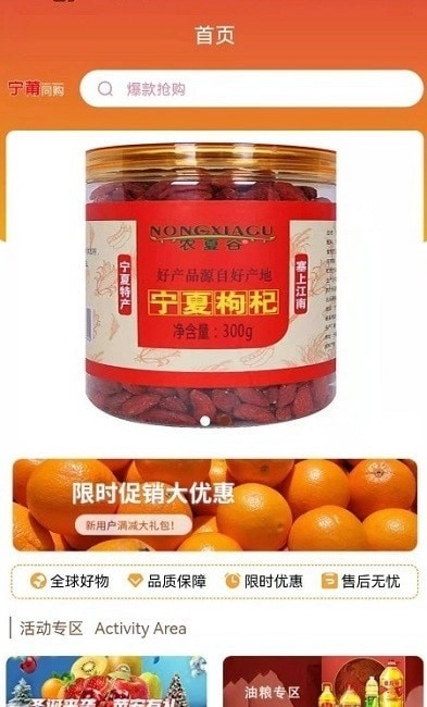 宁莆同购安卓直装版