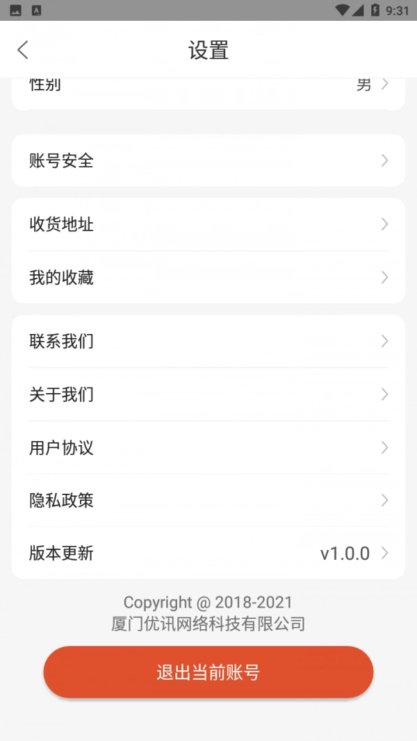 燕窝之家免费版图2