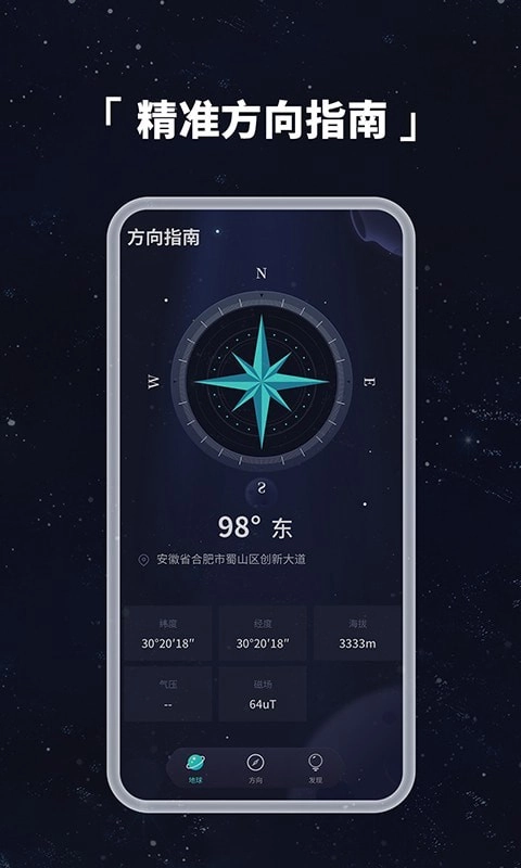 多读3D地球仪官方最新版图1