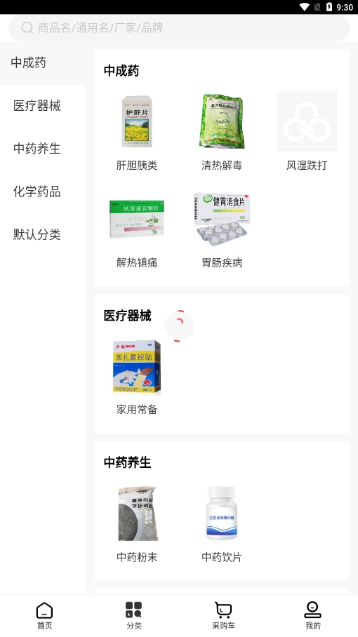 康宁医药直装版图2