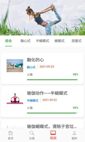欧瑜宝伽原版图3