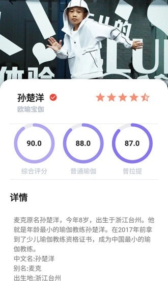 欧瑜宝伽原版图4
