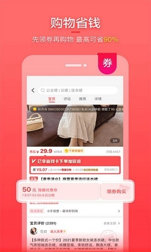 喵福利免费版图4