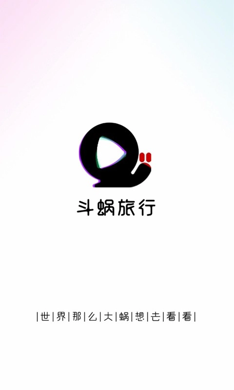 斗蜗旅行直装版图1