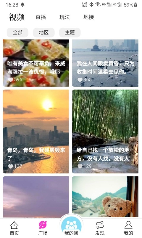 斗蜗旅行直装版图2