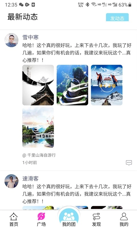 斗蜗旅行直装版图3