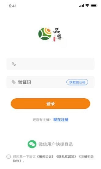 品粤安卓免费版图1