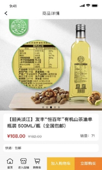 品粤安卓免费版图2