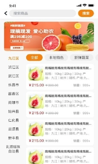品粤安卓免费版图3