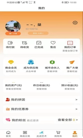 品粤安卓免费版图4