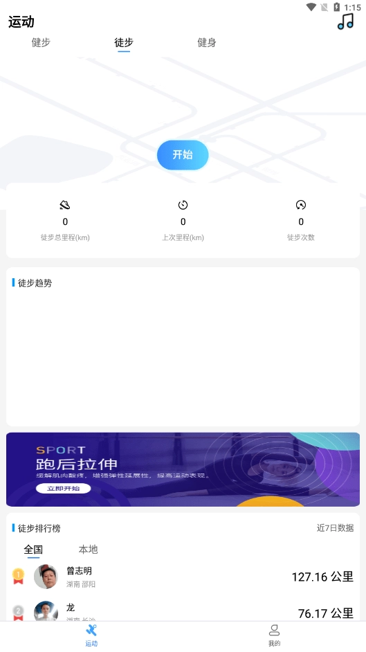 朝夕运动直装版图1