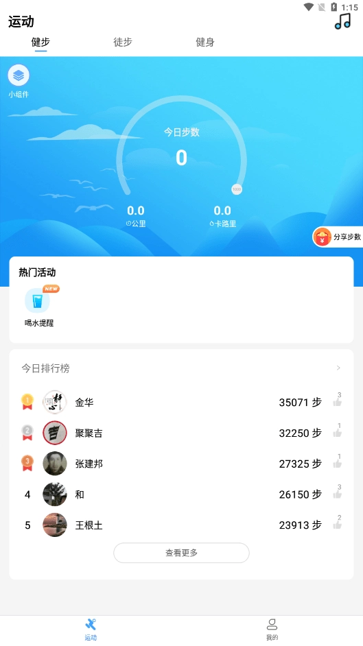 朝夕运动直装版图3
