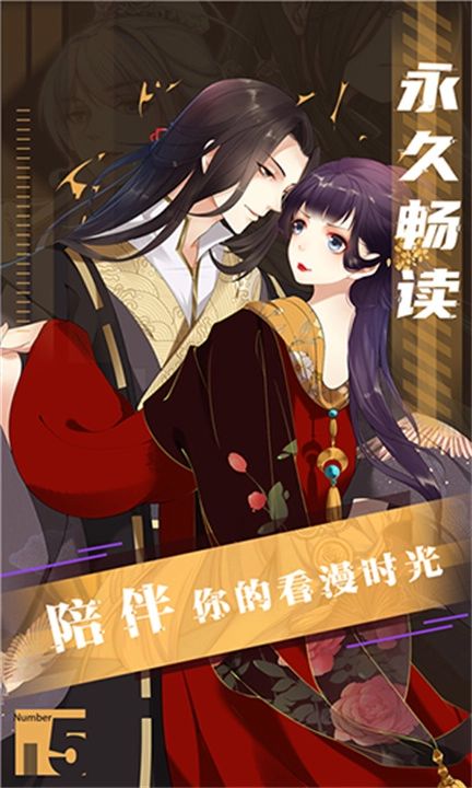 全免漫画最新免费版图2