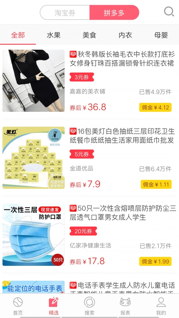 省一品手机版图2
