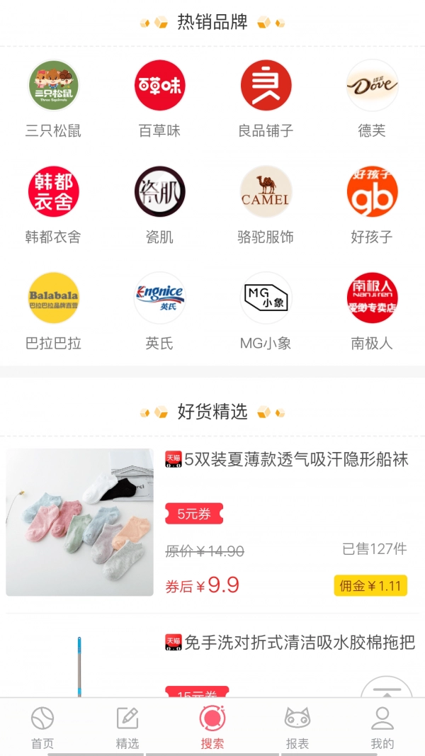 省一品手机版图3