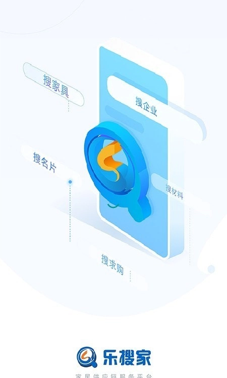 乐搜家官方正版图1