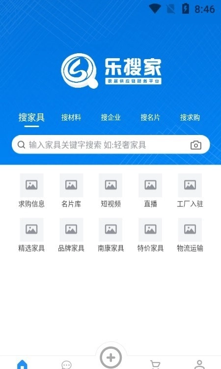 乐搜家官方正版图3