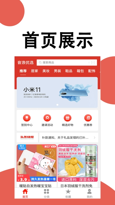 音浪优选最新免费版图1