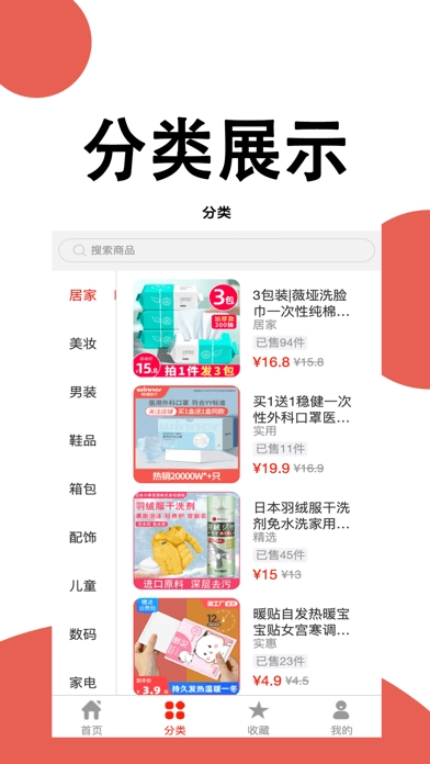 音浪优选最新免费版图2
