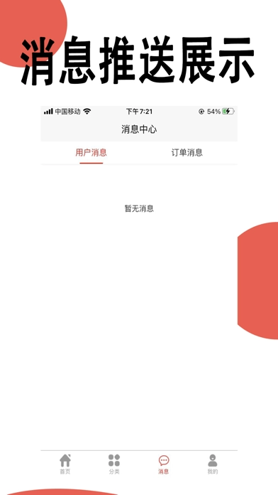 音浪优选最新免费版图3