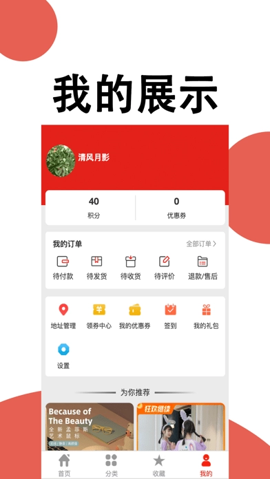 音浪优选最新免费版图4