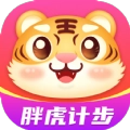 胖虎计步宝手机最新版