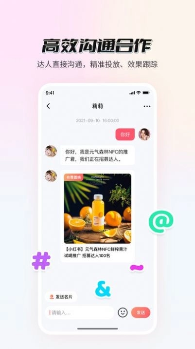 真香通告手机最新版图2