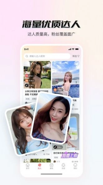 真香通告手机最新版图3