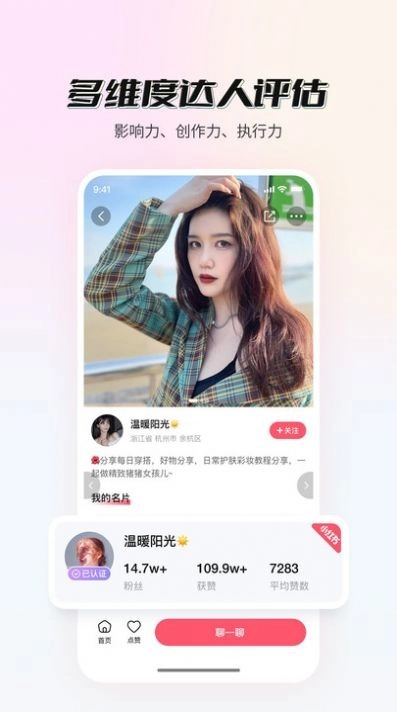 真香通告手机最新版图4