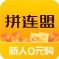 拼连盟官方正版