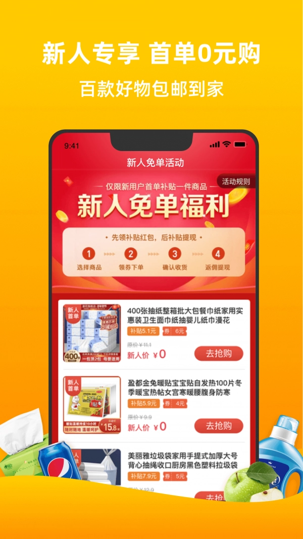 拼连盟官方正版