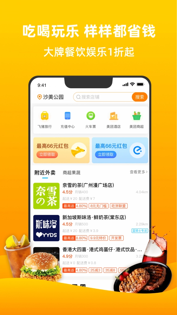 拼连盟官方正版