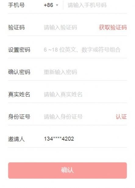 供销驿站安卓官方版图4